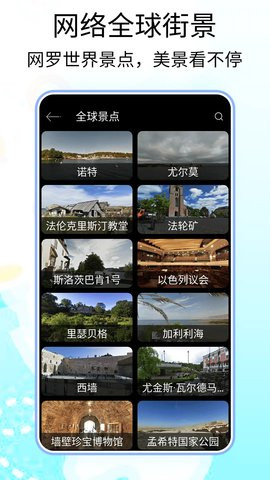 3D卫星全球高清地图