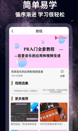 剪影视频制作