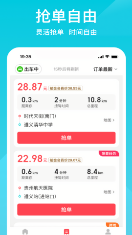 小拉出行司机端