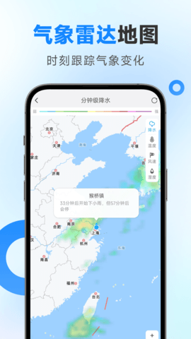 多准天气