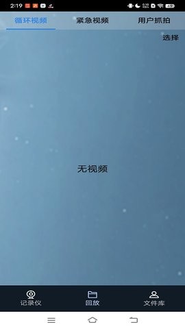吉利行车助手