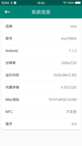 root大师一键root