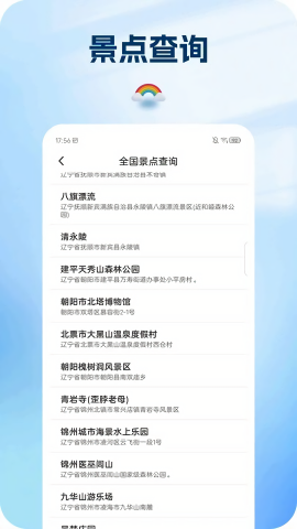 栖霞天气