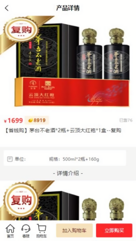 名品酒友