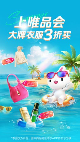 唯品会商家版