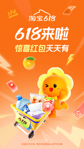 淘特