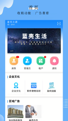 蓝壳生活