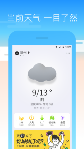 奈斯天气