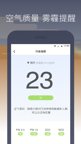奈斯天气