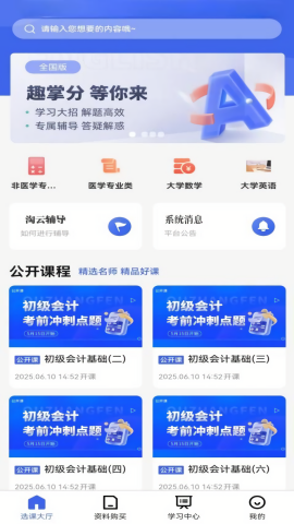 淘云课堂
