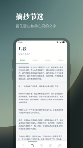 海棠阅读