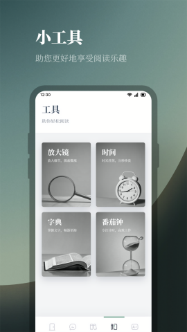 海棠阅读