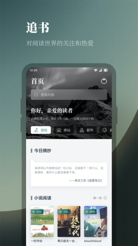 海棠阅读