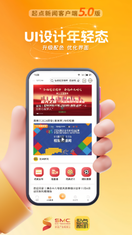 起点新闻
