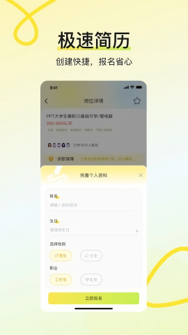 学姐兼职