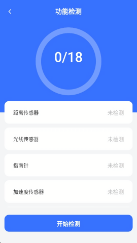 验机宝