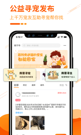 人人宠