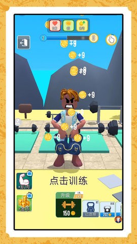 渣男进阶模拟器