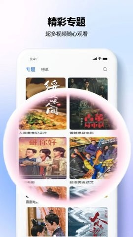 新剧影视大全