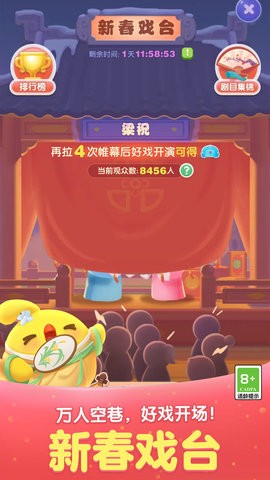 天天爱消除官方最新版