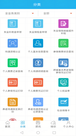 广东人社