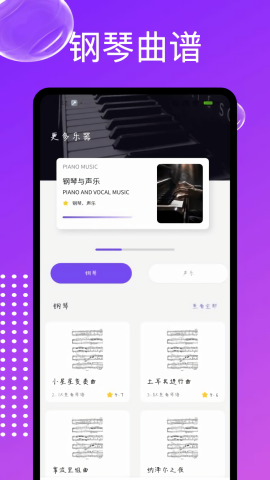 simply piano