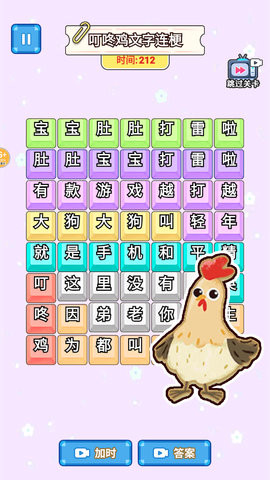爆梗歌词连线