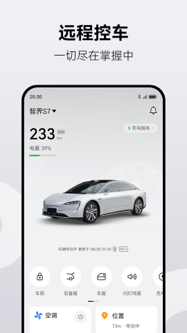 鸿蒙智行