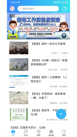 瑞安论坛