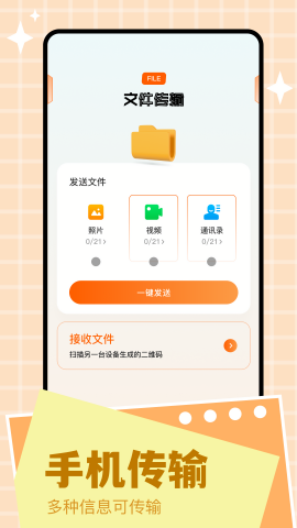 Scene工具箱