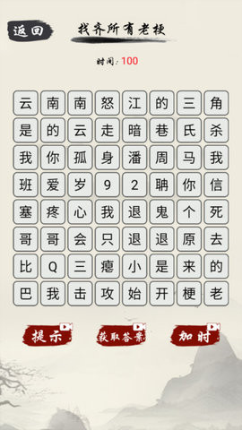 爆梗大玩家
