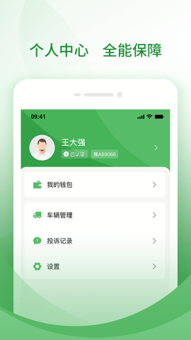 牧原通司机端