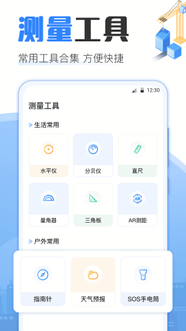 点数相机