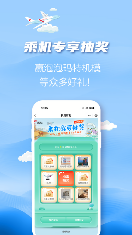 长龙航空