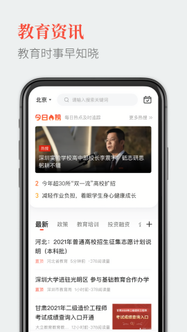 教育圈
