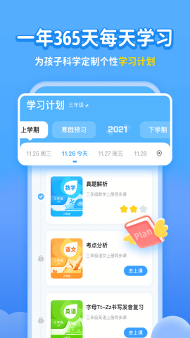 小学宝