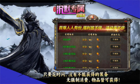 零度沉默专属