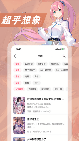 次元姬小说