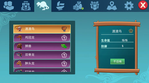 恐龙开放世界