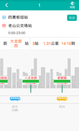 北京交通app手机版下载