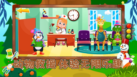 超级救援队