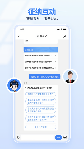 广东税务