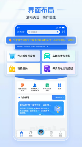 广东税务