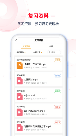 C30学生端