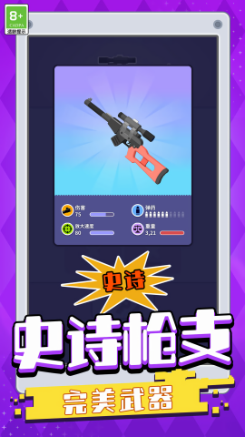 激烈的枪战