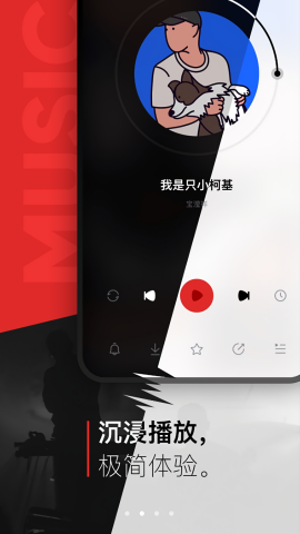 千千音乐