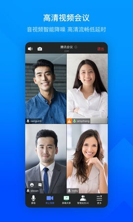 腾讯会议app下载安装到手机