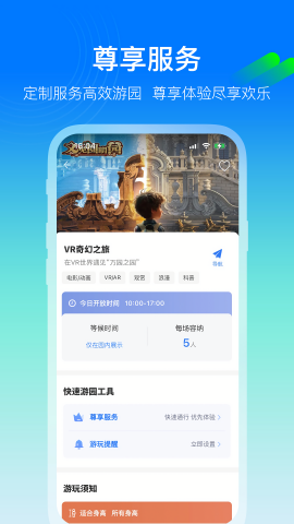 方特旅游
