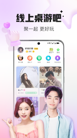 会玩
