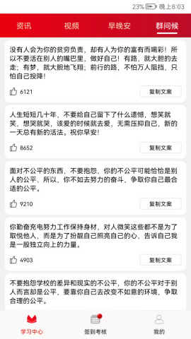圆梦签到